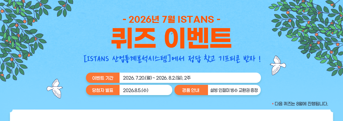 퀴즈이벤트