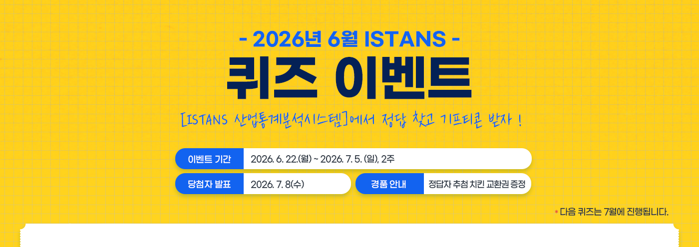 퀴즈이벤트