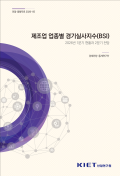 2026년 1분기 현황과 2분기 전망(2026년01호)